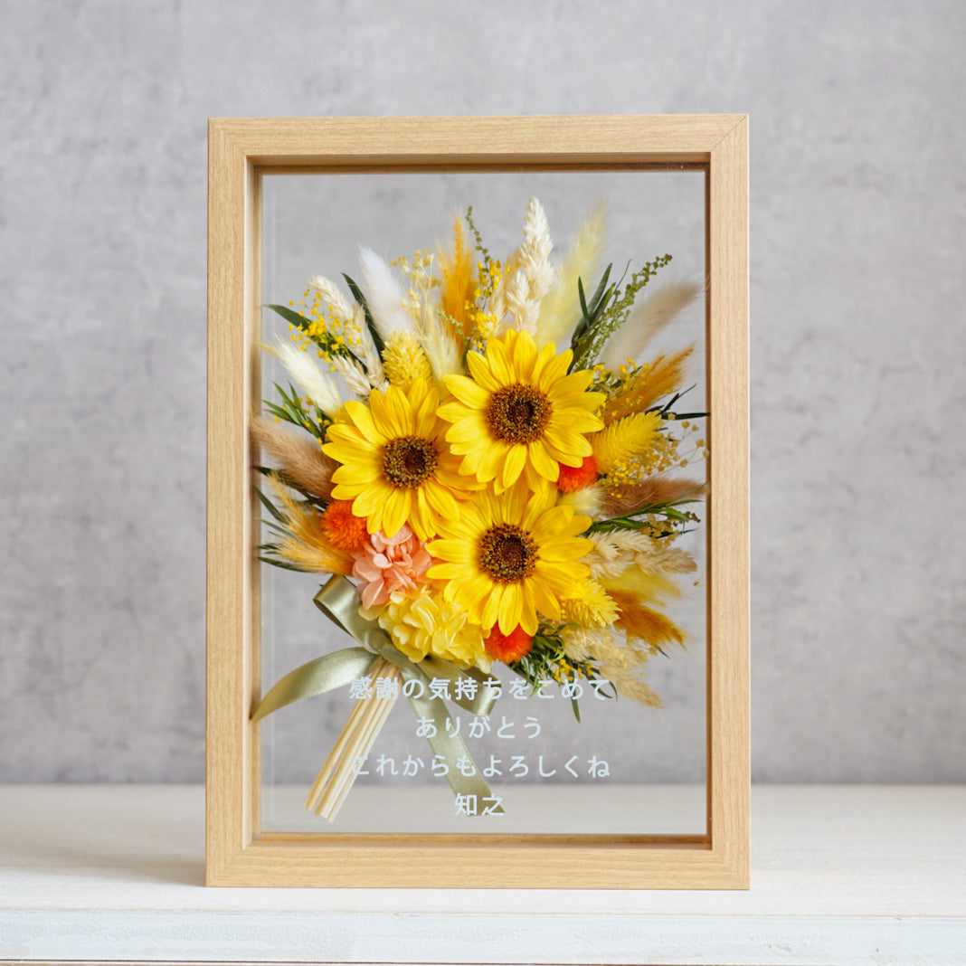 ブーケ・ド・フルールL・ヒマワリ/イエロー・オレンジ