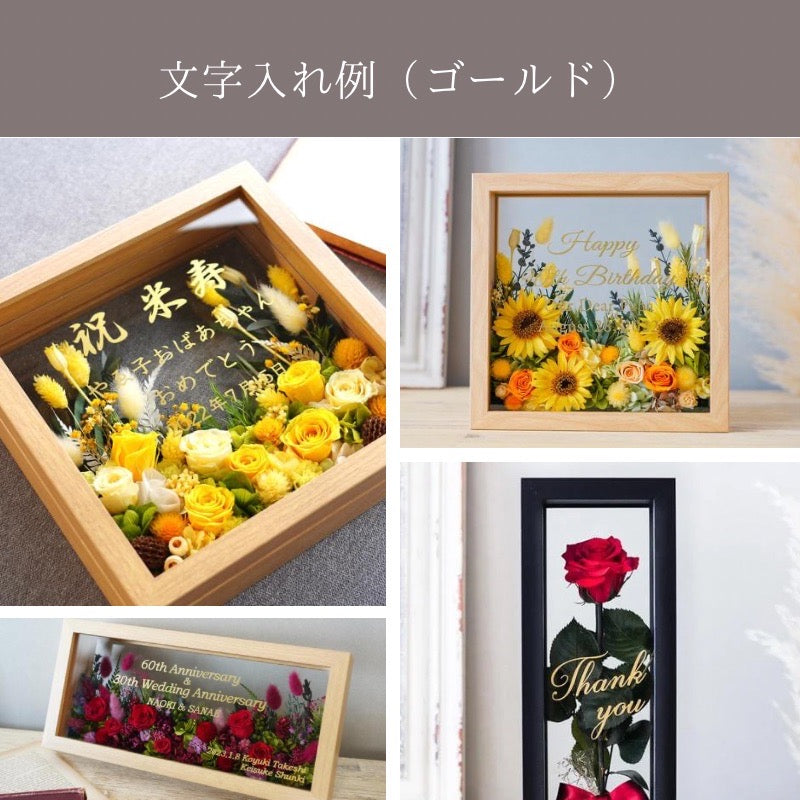 ジャルダン・デ・フルールM/ヒマワリ