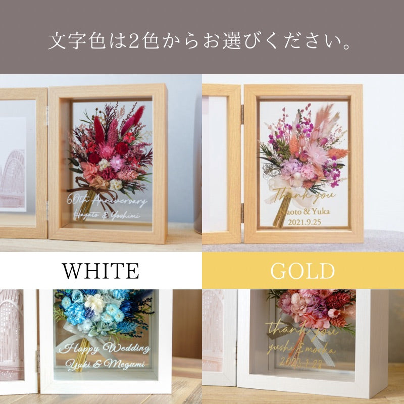 エルビエ・ブーケフォトフレームL