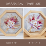 ［オーダー］ブーケ・ド・フルール８／桜