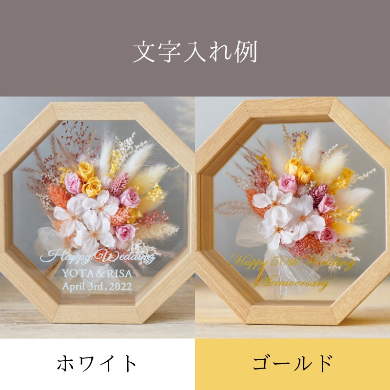 ブーケ・ド・フルール８／桜オレンジ